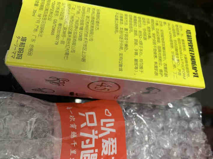 TARLEEMUM/塔莉妈妈隔离霜二合一面部隔离紫外线SPF45学生党怎么样，好用吗，口碑，心得，评价，试用报告,第2张