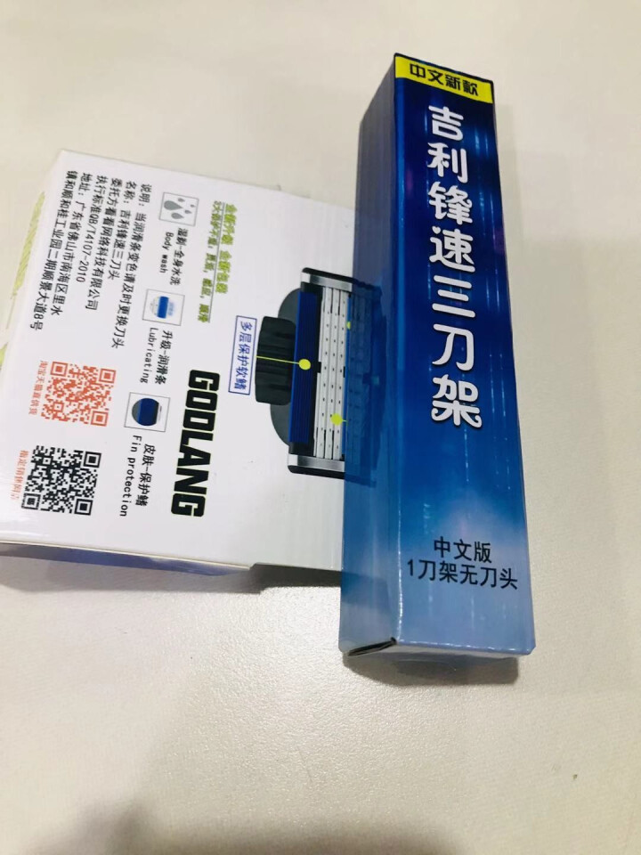 神朗吉利锋风速3刀片手动剃须刀头男刮胡刮脸刮头剃须刀泡沫刀盒 活动款1刀架2刀头怎么样，好用吗，口碑，心得，评价，试用报告,第4张