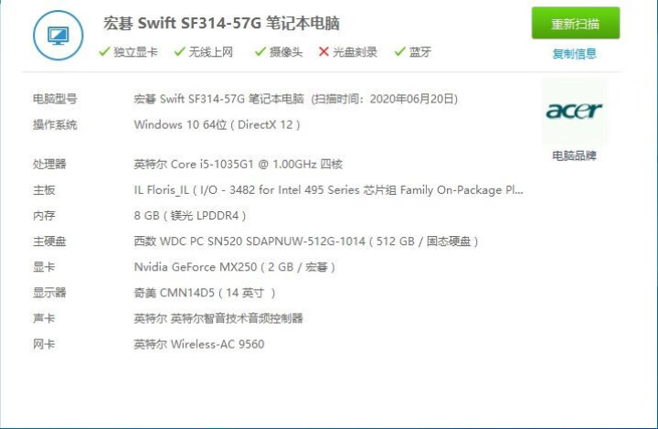 宏碁acer【 官方旗舰店】宏基蜂鸟Swift3 14英寸超轻薄女学生上网课办公手提游戏笔记本电脑 星空灰【指纹识别】 爆款版 8G/512G SSD【极速大固,第4张