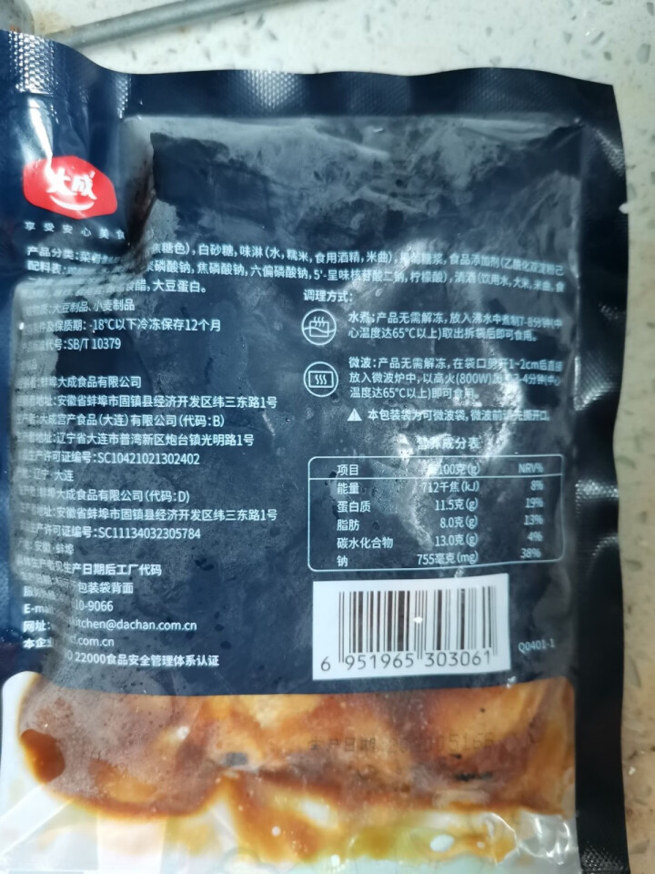 大成姐妹厨房 鸡腿肉块全熟开袋即食日式炭烤腿肉块照烧味200g/袋 照烧味200g/袋 味道怎么样，好用吗，口碑，心得，评价，试用报告,第3张