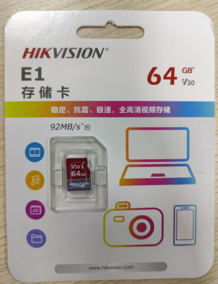 海康威视监控摄像头存储卡TF卡高速内存卡 64G 内存卡怎么样，好用吗，口碑，心得，评价，试用报告,第2张