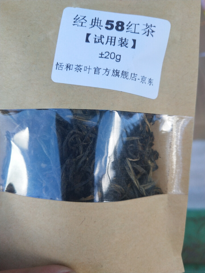 【试用装±20g】恬和 云南风庆滇红茶叶 经典58 松针 工夫红茶20g怎么样，好用吗，口碑，心得，评价，试用报告,第3张