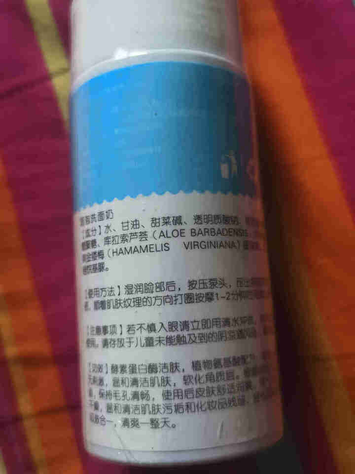 TARLEEMUM/塔莉妈妈氨基酸洗面奶100ml 保湿 深层清洁 控油温和 洁面泡沫怎么样，好用吗，口碑，心得，评价，试用报告,第4张