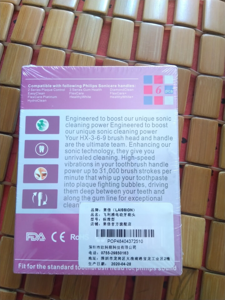 适配飞利浦电动牙刷头hx6250替换刷头6100/6530/6730/3260a/3226/6720 标准型6支装怎么样，好用吗，口碑，心得，评价，试用报告,第3张