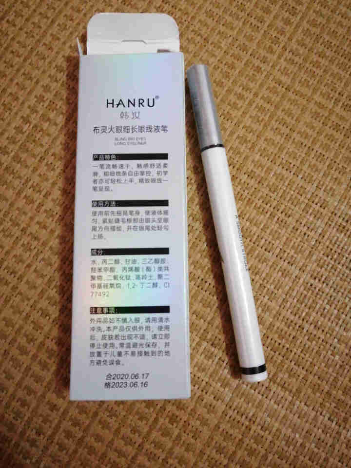 HANRU小奥丁眼线笔彩色速干防水持久不易晕染初学者极细小澳丁眼线液笔 棕色（1g/支）怎么样，好用吗，口碑，心得，评价，试用报告,第4张