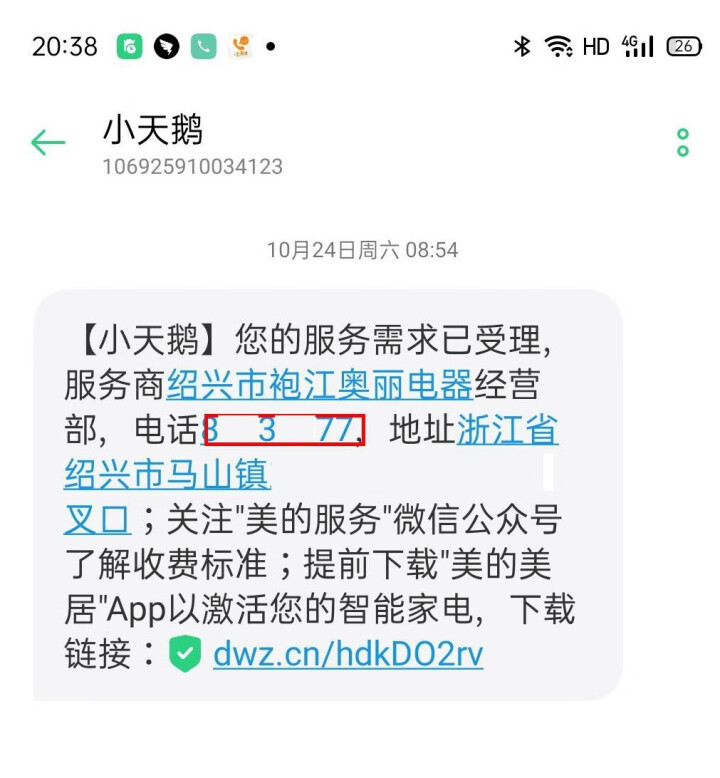 小天鹅（LittleSwan）滚筒洗衣机全自动 10公斤kg 水魔方护形护色超微净泡智能家电 滚筒款T61C怎么样，好用吗，口碑，心得，评价，试用报告,第3张