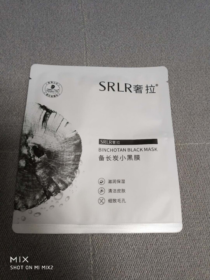 奢拉（SRLR）备长炭小黑膜贴女士10片补水保湿  清洁皮肤  清洁提亮 备长炭小黑膜1片（试用装）怎么样，好用吗，口碑，心得，评价，试用报告,第4张