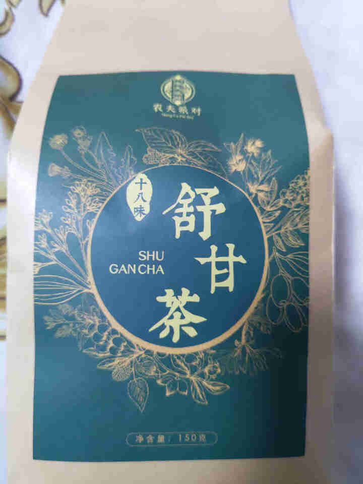 舒甘茶菊花决明子茶枸杞葛根蒲公英茶养生茶可搭养肝护肝清肝熬夜明目桂花金银花茶去肝毒火排脂肪肝茶养生茶 1盒体验装怎么样，好用吗，口碑，心得，评价，试用报告,第2张