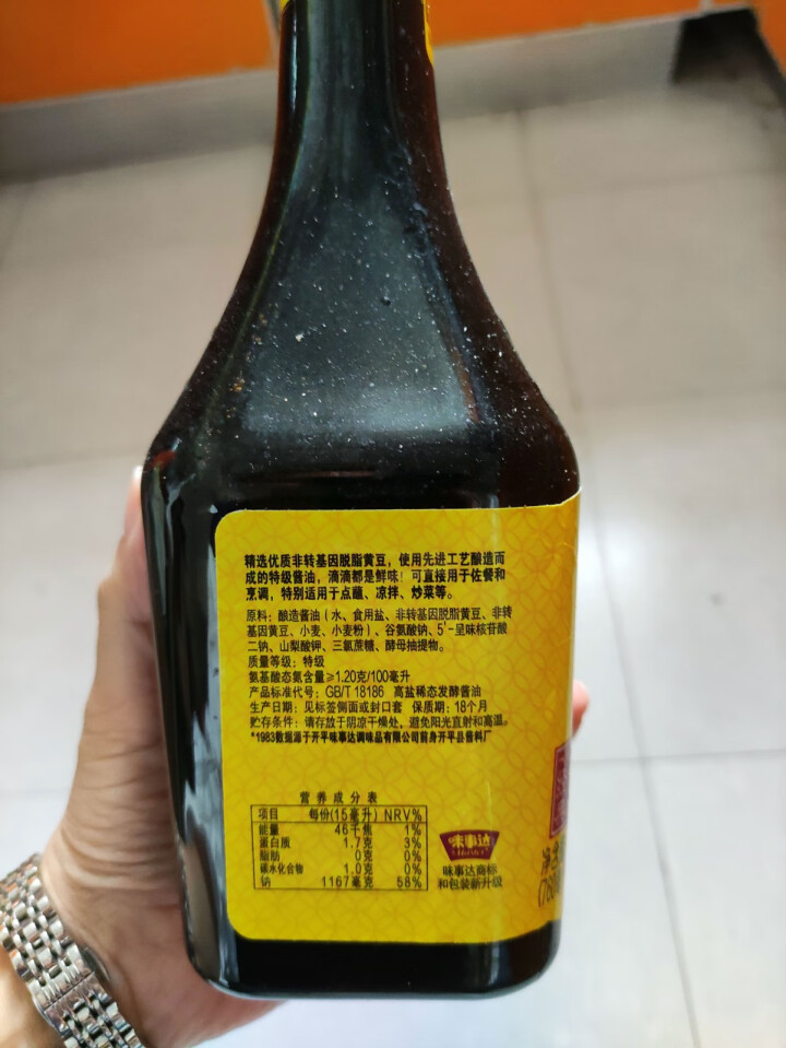 味事达(Master) 酱油 味极鲜特级生抽 点蘸凉拌酿造酱油 800ml*2瓶 (轻便塑料装) 一瓶装怎么样，好用吗，口碑，心得，评价，试用报告,第4张