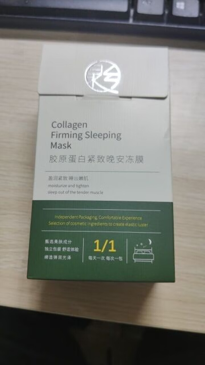 泉兮 胶原蛋白晚安冻膜睡眠面膜免洗提拉紧致抗皱补水保湿淡纹提亮肤色夜间嫩白收缩毛孔面膜 1盒装【20袋】怎么样，好用吗，口碑，心得，评价，试用报告,第3张