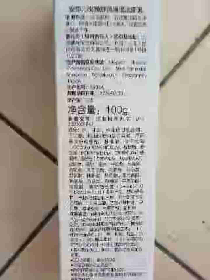 asnami安弥儿日本原装进口孕肌敏感肌可用氨基酸温和洁面乳100ml 不紧绷 不刺激怎么样，好用吗，口碑，心得，评价，试用报告,第3张