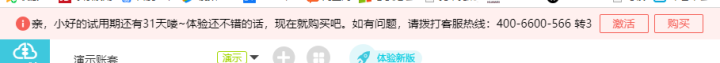 用友 财务软件t3普及版荣耀版畅捷通财务V11.2新版办公记账总账报表出纳单机版 网页版好会计试用怎么样，好用吗，口碑，心得，评价，试用报告,第4张