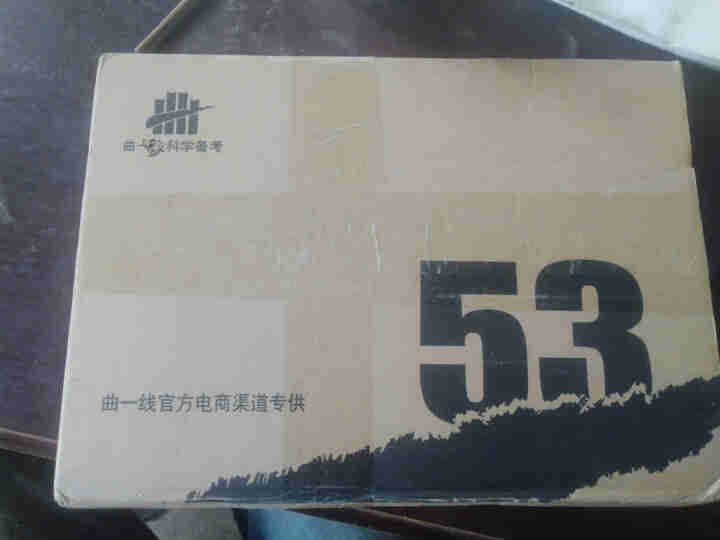 年级多选曲一线2021晨读暮写初中语文上册下册人教版5年中考3年模拟语文周周测 九年级上册怎么样，好用吗，口碑，心得，评价，试用报告,第2张