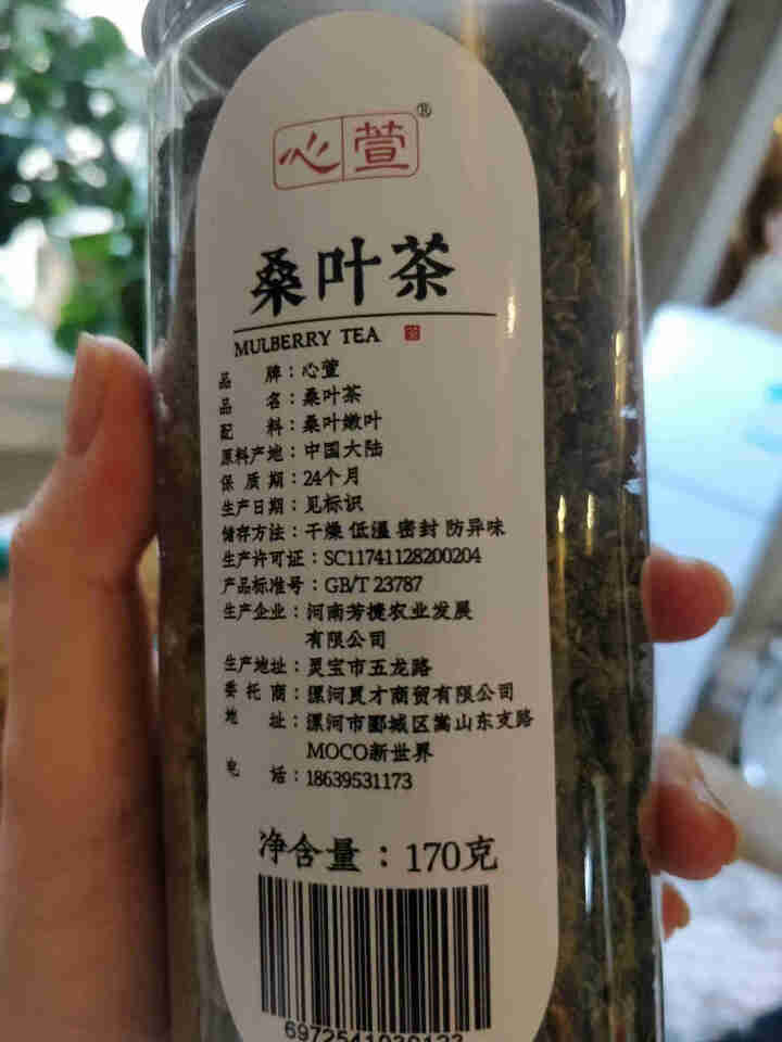 心萱 桑叶茶170克 霜后桑葚叶花草茶叶可搭配蒲公英根怎么样，好用吗，口碑，心得，评价，试用报告,第4张