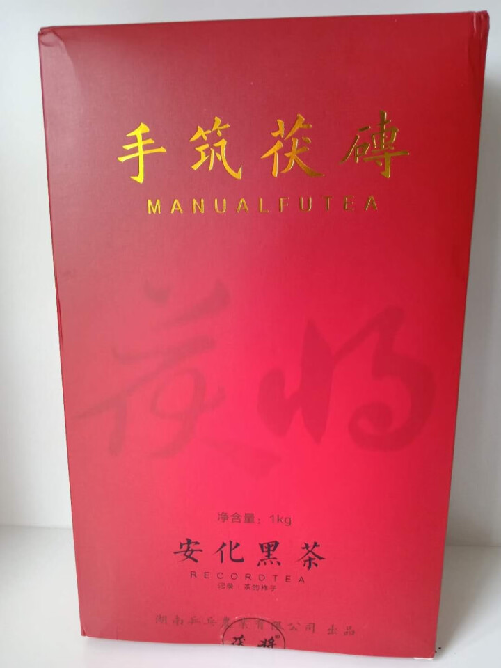 湖南正宗安化黑茶茯将2019年1000克手筑茯砖金花茯茶安华黑茶怎么样，好用吗，口碑，心得，评价，试用报告,第2张