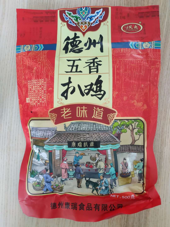 【买一送一】正宗德州扒鸡500g 即食脱骨烧鸡 山东特产 卤味鸡肉熟食 袋装 德州五香脱骨扒鸡怎么样，好用吗，口碑，心得，评价，试用报告,第2张