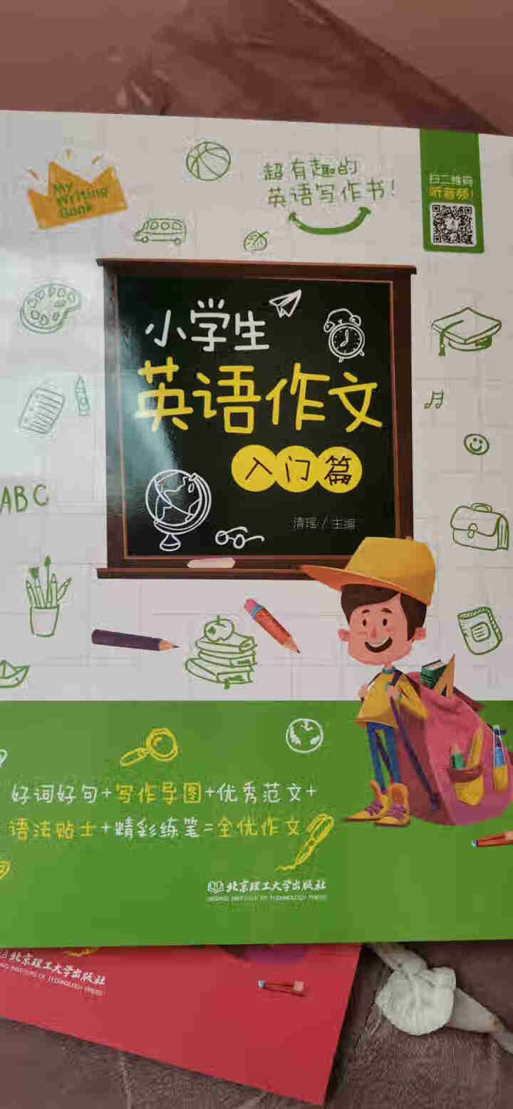 床头灯小学生英语作文入门篇+提高篇2册 四五六年级小升初小考英语作文万能模板满分写作阅读怎么样，好用吗，口碑，心得，评价，试用报告,第2张