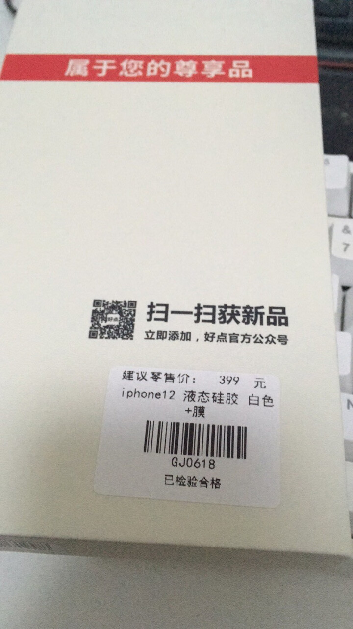 鸿进亿 苹果12Pro液态硅胶手机壳iPhone12官网全包防摔12mini海军蓝保护套ins男女款 iPhone12/ 12 Pro【梅子色】贈钢化膜怎么样，,第2张