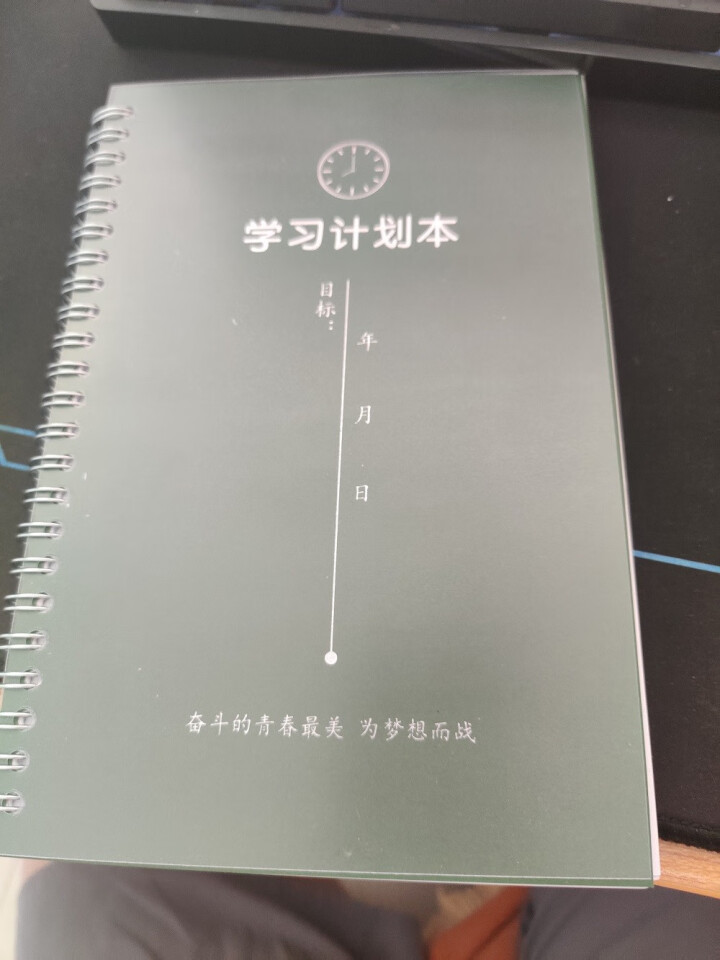 每日时间管理计划本高效工作学习自律打卡学生考研中高考倒计时笔记本子四象限艾维利工作本线圈本 A5,第2张