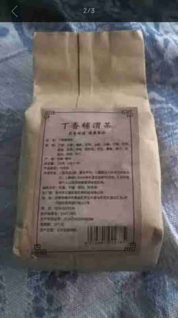 汇健尚 丁香茶 长白山高山丁香嫩叶胃茶花茶养生茶 可搭配暖胃茶 5g*30包 红色怎么样，好用吗，口碑，心得，评价，试用报告,第3张