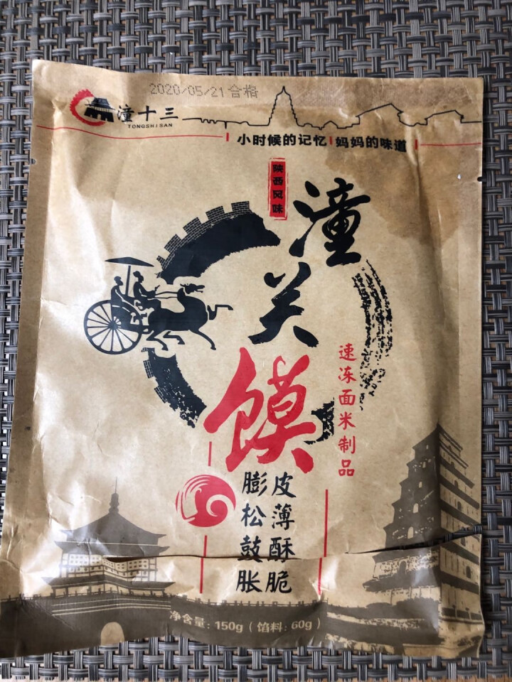 潼关肉夹馍150g/袋 成品夹好肉的潼关馍陕西地方特色独立包装开袋加热即食包邮 1袋潼关肉夹馍怎么样，好用吗，口碑，心得，评价，试用报告,第3张