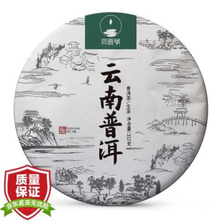 云南普洱茶生茶 生普洱茶饼 经典七子饼茶 经典生茶饼357g怎么样，好用吗，口碑，心得，评价，试用报告,第2张