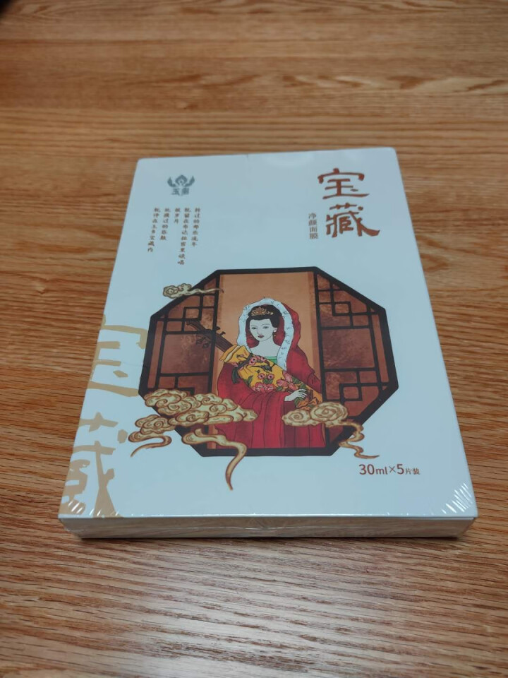 西藏臻品 玉多宝藏净颜面膜 30g*5片/盒 高原活性矿质泉水面膜 深度清洁 活化毛孔 滋润补水怎么样，好用吗，口碑，心得，评价，试用报告,第4张