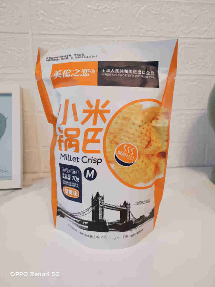 英伦之恋 小米锅巴休闲零食170g/袋麻辣味蟹黄味粗粮锅巴 膨化办公室休闲零食小吃70g小袋 蟹黄味70g怎么样，好用吗，口碑，心得，评价，试用报告,第2张