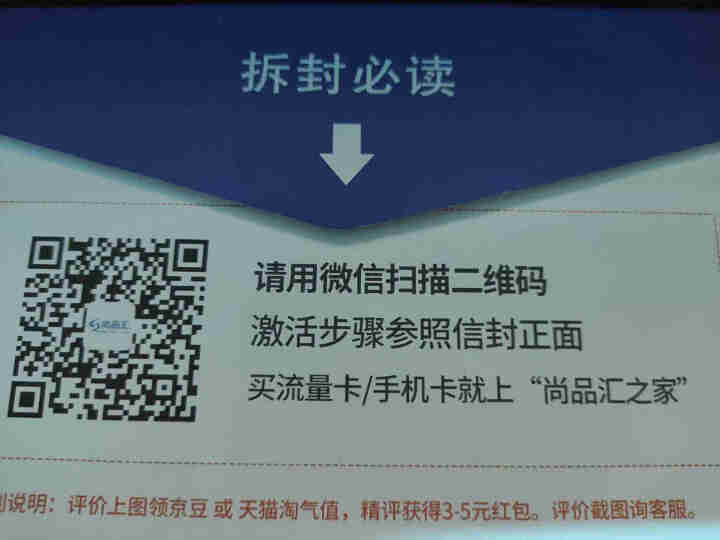 电信纯流量卡移动随身WiFi插卡全网通4G无线路由器 不限量5G手机车载mifi无线网卡无限流量包月 【超值卡流量需实名询客服】勿拍怎么样，好用吗，口碑，心得，,第4张