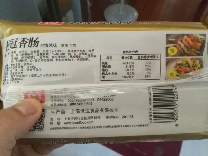 桂冠 台湾风味香肠 108g（2件起售）怎么样，好用吗，口碑，心得，评价，试用报告,第3张