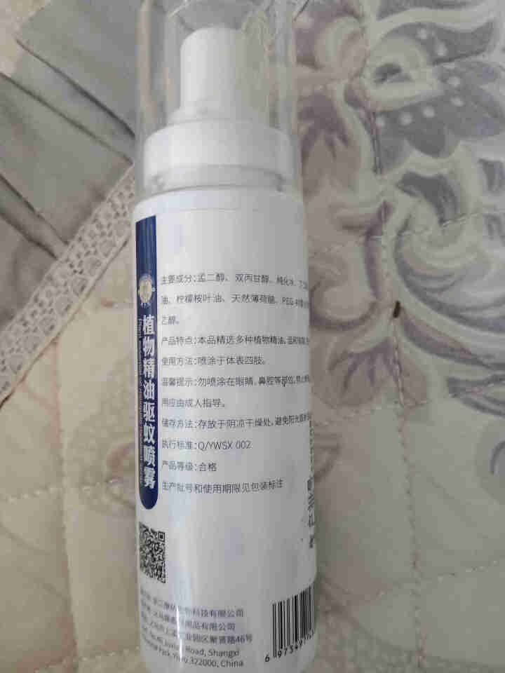 震亨堂植物精油驱蚊喷雾60ml（防蚊驱蚊喷雾 防蚊虫叮咬  儿童驱蚊 不含避蚊胺） 单瓶60ml怎么样，好用吗，口碑，心得，评价，试用报告,第3张