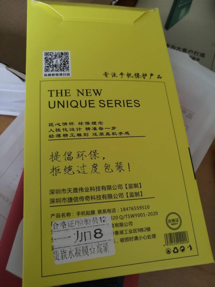 键为 一加8手机壳 Oneplus8pro保护套 液态硅胶潮牌情侣防摔标签超薄断勾网红男女精孔软 一加8液态硅胶【潮牌】+水凝膜怎么样，好用吗，口碑，心得，评价,第4张