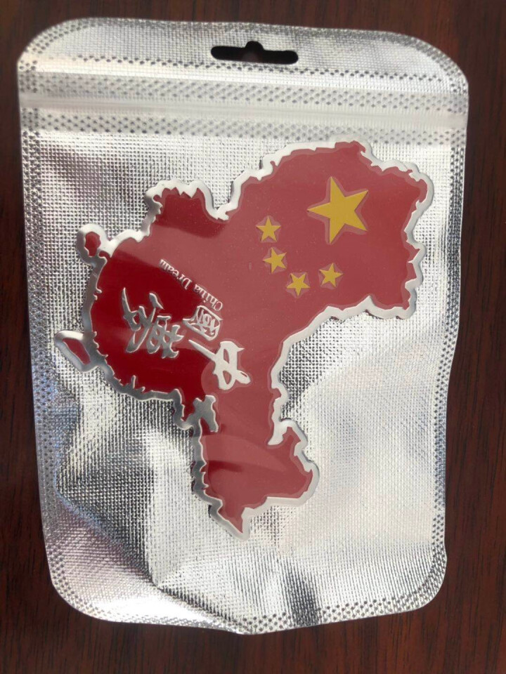 中国五星红旗国旗车贴金属爱国车贴个性划痕遮挡汽车装饰国旗贴纸 地图中国(10*8cm)怎么样，好用吗，口碑，心得，评价，试用报告,第2张