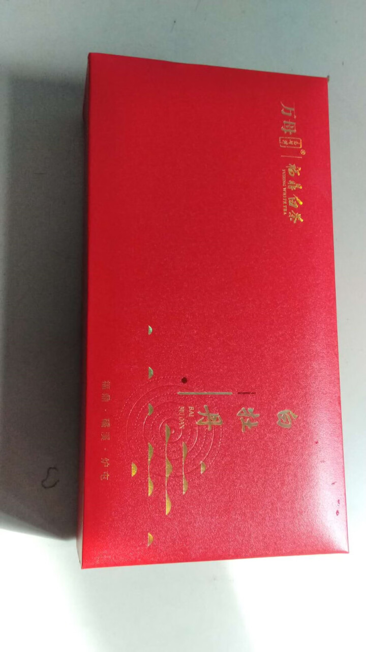 正宗福鼎白茶 白牡丹100g/盒18年老茶礼盒装磻溪茶叶口粮茶怎么样，好用吗，口碑，心得，评价，试用报告,第2张