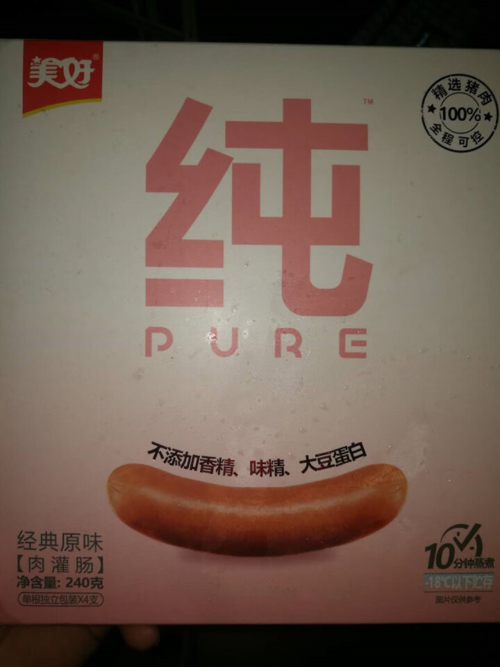 美好 纯PURE肠原味240g 国产猪后腿肉肉制品纯肉肠早餐肠烤香肠纯肉火腿肠煎烤肠肉灌肠 京东冷链配送怎么样，好用吗，口碑，心得，评价，试用报告,第4张