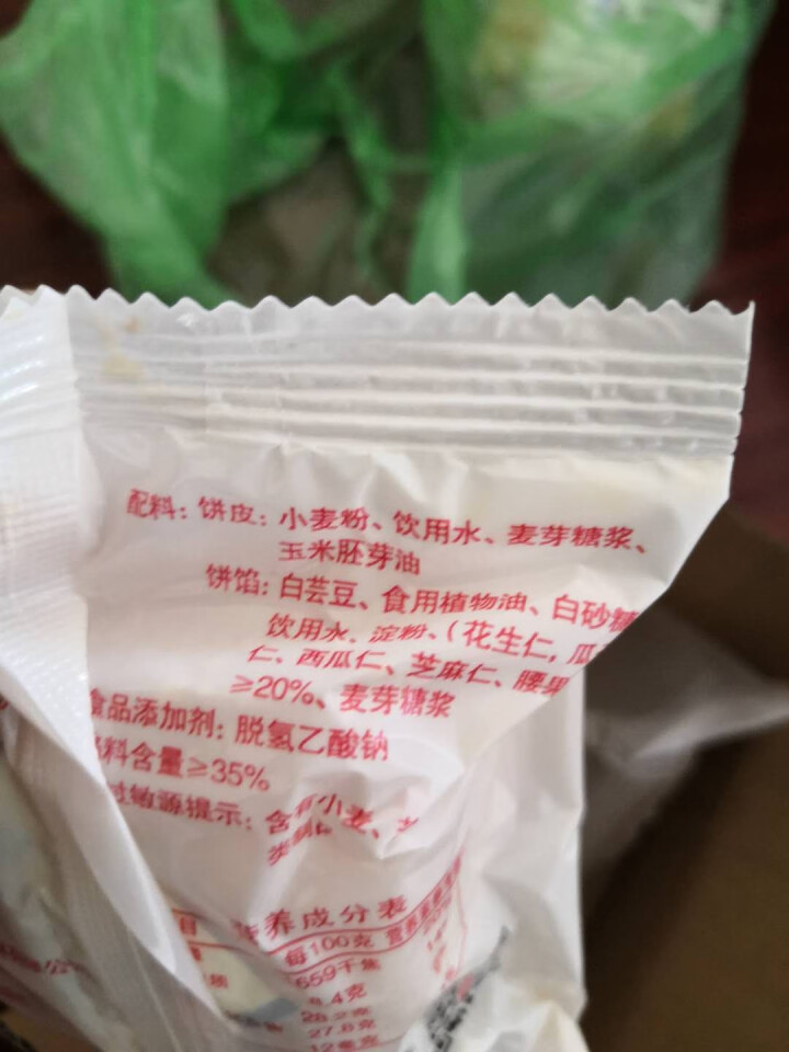 天下第一村 月饼中秋传统老五仁绿豆黑芝麻多口味苏式酥皮散装手工早餐饼 试吃老五仁63gx1怎么样，好用吗，口碑，心得，评价，试用报告,第3张