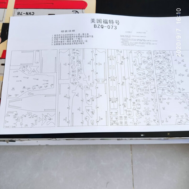 美国福特号贝智奇激光切割木制品3D立体拼装益智玩具BZQ073怎么样，好用吗，口碑，心得，评价，试用报告,第6张