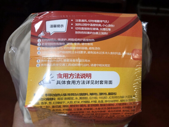 正大(CP) 自热火锅  方便餐速食自煮火锅 聚会小食 冬阴功味315g怎么样，好用吗，口碑，心得，评价，试用报告,第3张