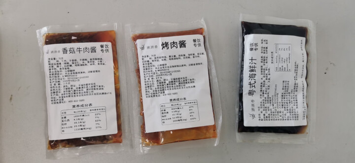 涮涮香 火锅蘸料火锅店专用牛肉酱香菇酱香辣酱沙茶海鲜酱XO酱麻酱烧烤调味料组合家用商用酱料 17种口味试用装怎么样，好用吗，口碑，心得，评价，试用报告,第3张