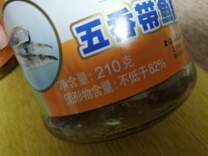 上海梅林 凤尾鱼黄花鱼带鱼罐头227g罐装鱼肉干户外即食代餐食品 五香带鱼210g*4罐怎么样，好用吗，口碑，心得，评价，试用报告,第4张