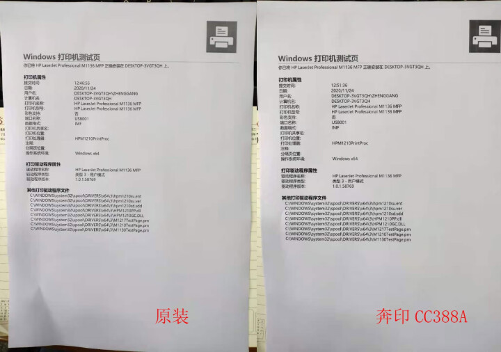 奔印CC388A适用惠普M1136硒鼓P1106打印机M1216nfh墨盒M1213nf粉盒碳粉墨粉 【日常办公】易加粉1500页/1支装怎么样，好用吗，口碑，,第5张