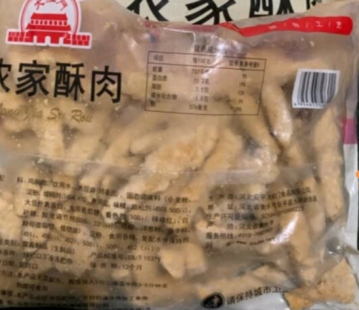 大红门农家酥肉1kg 油炸食品油炸半成品油炸小吃 火锅配菜休闲零食休闲小吃怎么样，好用吗，口碑，心得，评价，试用报告,第4张