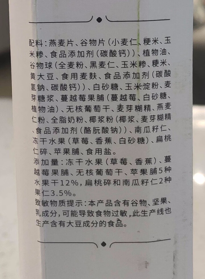 中粮麦片 福小满混合麦果脆礼盒7日装30g*7袋 即食冲泡 熟食水果坚果谷物营养燕麦脆  即食水果燕麦7日装怎么样，好用吗，口碑，心得，评价，试用报告,第4张