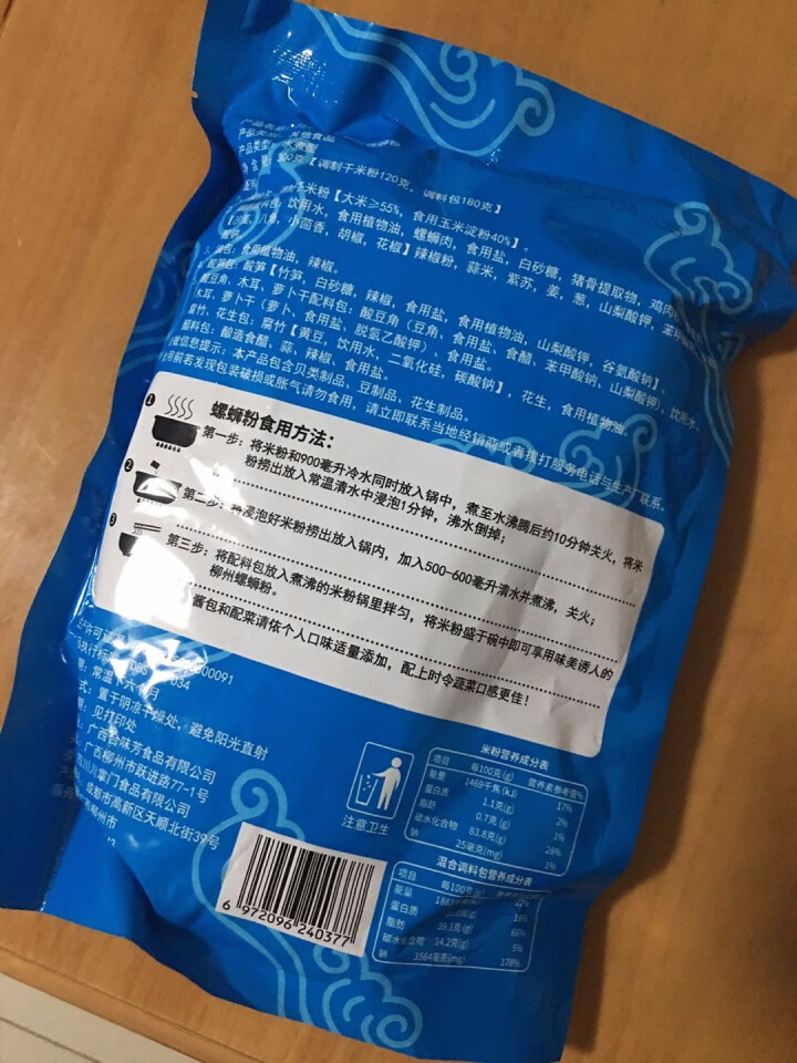 川掌门 广西柳州螺蛳粉酸辣粉螺丝粉自煮方便速食螺狮粉300g袋装 1包装怎么样，好用吗，口碑，心得，评价，试用报告,第3张