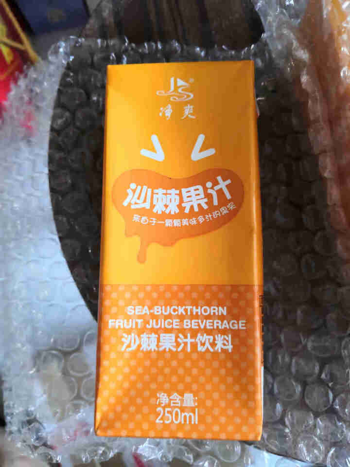 山西特产 沙棘汁 果汁饮料 生榨沙棘  250ml *3/6/12/21盒装 试饮装250ml*3盒怎么样，好用吗，口碑，心得，评价，试用报告,第3张