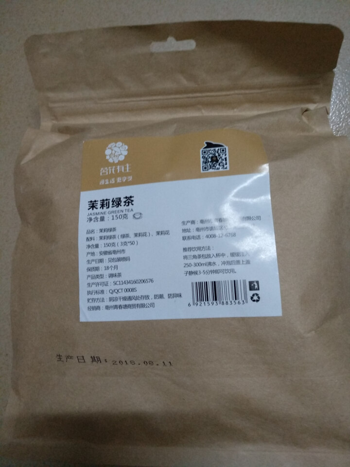 茗花有主 茉莉绿茶50袋三角包袋泡茶茉莉花茶包独立小袋包装养生泡水喝的怎么样，好用吗，口碑，心得，评价，试用报告,第2张