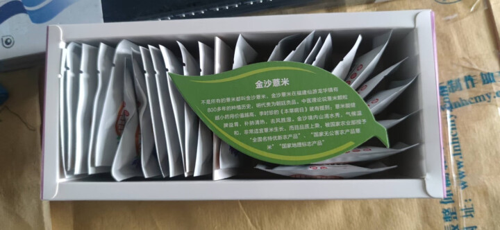 龙九恒丰 荷叶茶 瘦决明子肚子山楂茶袋泡花茶三角包24袋怎么样，好用吗，口碑，心得，评价，试用报告,第3张