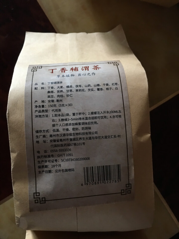 汇健尚 丁香茶 长白山高山丁香嫩叶胃茶花茶养生茶 可搭配暖胃茶 5g*30包 红色怎么样，好用吗，口碑，心得，评价，试用报告,第3张