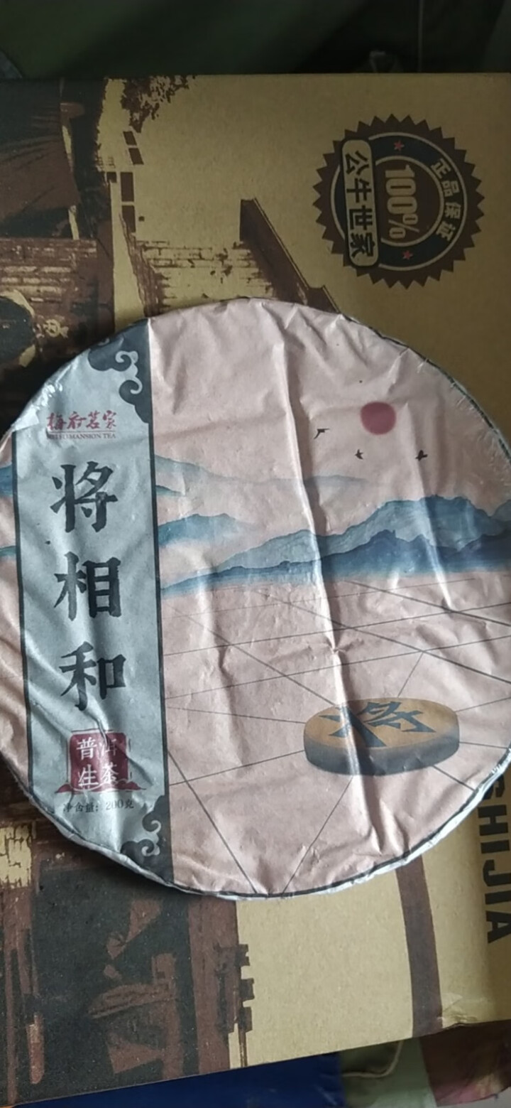 梅府茗家 茶叶 普洱茶 云南七子饼 手撕饼 生茶 勐库200克  将相和系列怎么样，好用吗，口碑，心得，评价，试用报告,第2张