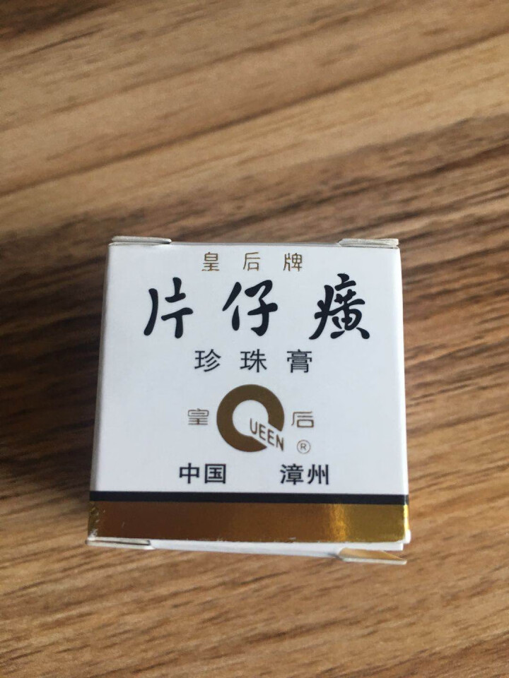 片仔癀珍珠膏国货护肤品 5g装中样怎么样，好用吗，口碑，心得，评价，试用报告,第2张